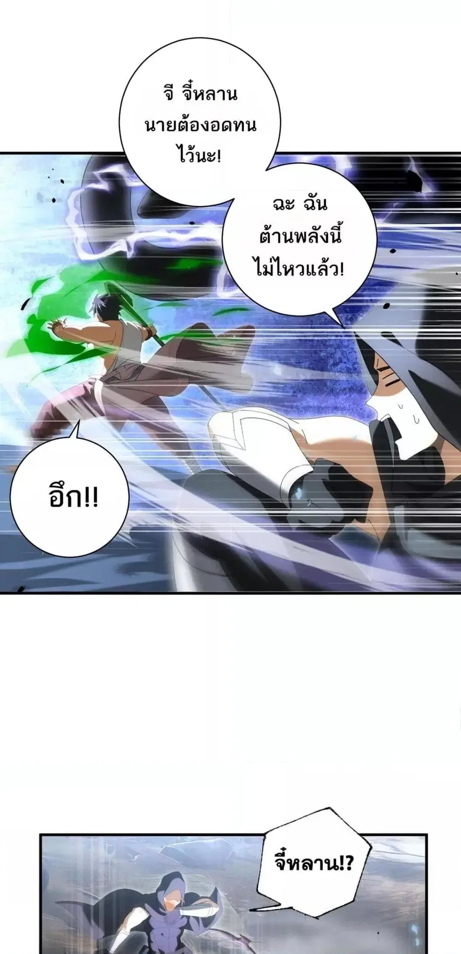 I am Drako Majstor ไหนใครว่าผู้คุมมังกร เป็นอาชีพที่อ่อนแอที่สุดไงล่ะ ตอนที่ 84 หน้า 2