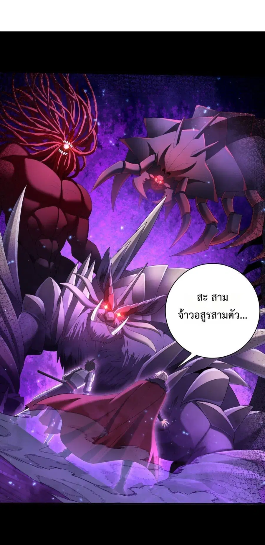 I am Drako Majstor ตอนที่ 90 หน้า 2