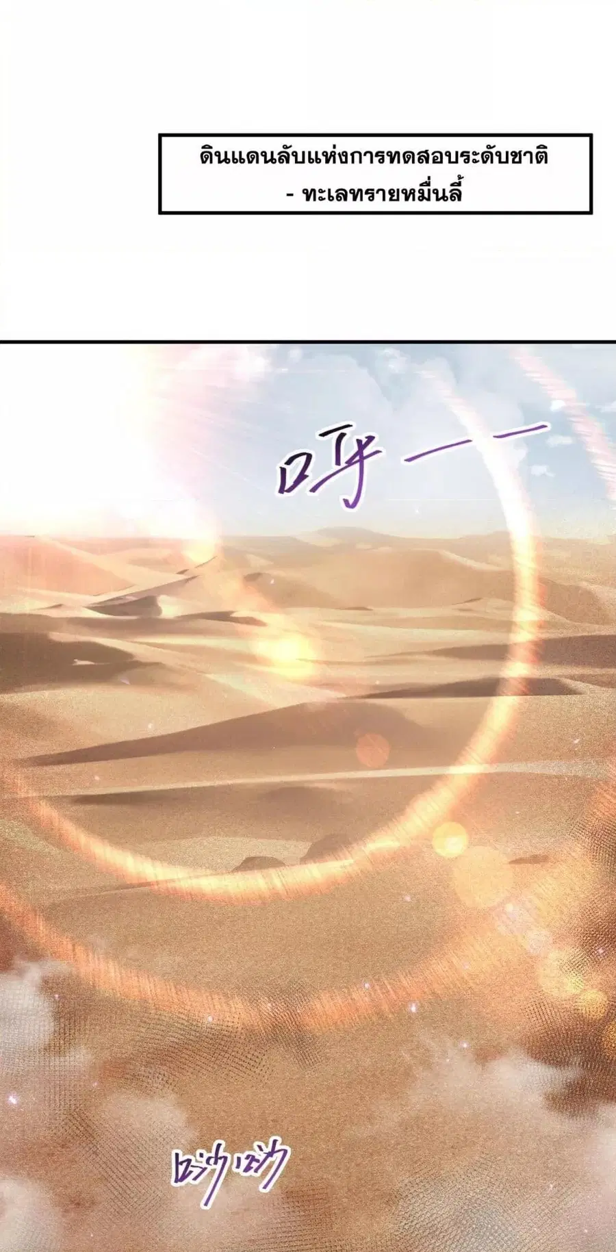 I am Drako Majstor ไหนใครว่าผู้คุมมังกร เป็นอาชีพที่อ่อนแอที่สุดไงล่ะ ตอนที่ 91 หน้า 2