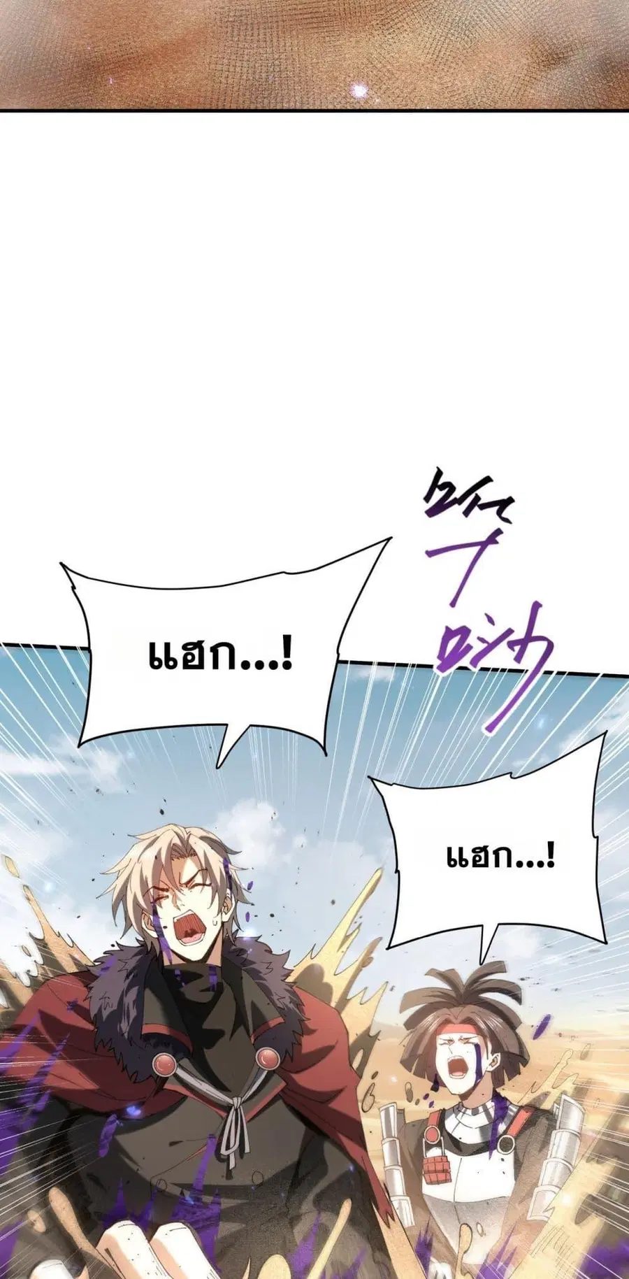 I am Drako Majstor ไหนใครว่าผู้คุมมังกร เป็นอาชีพที่อ่อนแอที่สุดไงล่ะ ตอนที่ 91 หน้า 3