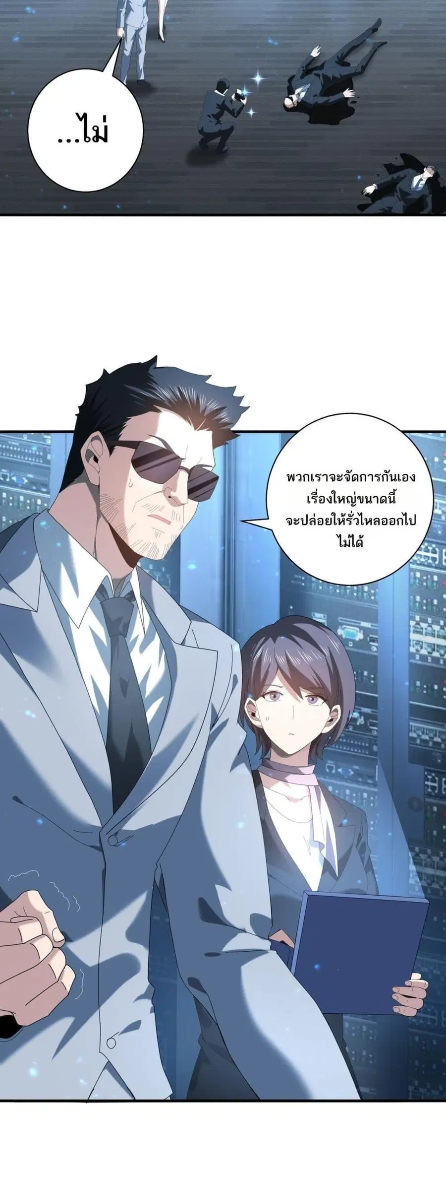 I am Drako Majstor ไหนใครว่าผู้คุมมังกร เป็นอาชีพที่อ่อนแอที่สุดไงล่ะ ตอนที่ 93 หน้า 3