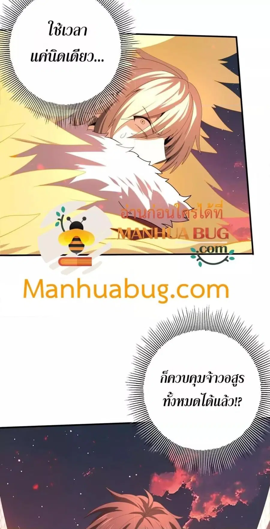 I am Drako Majstor ไหนใครว่าผู้คุมมังกร เป็นอาชีพที่อ่อนแอที่สุดไงล่ะ ตอนที่ 95 หน้า 3