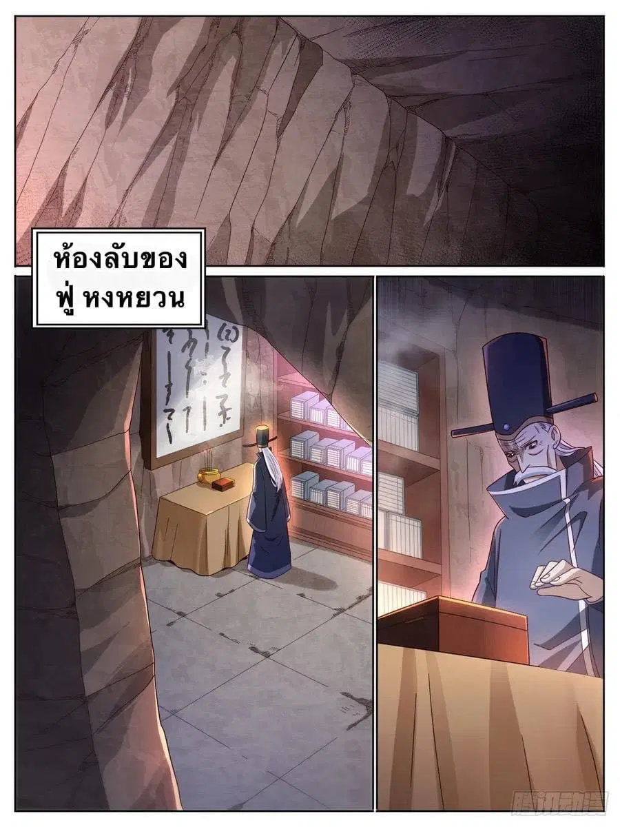 I am God ตอนที่ 14 หน้า 1
