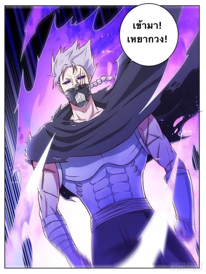 I am God ตอนที่ 26 หน้า 1