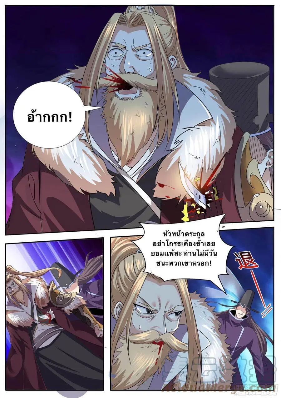 I am God ตอนที่ 52 หน้า 1