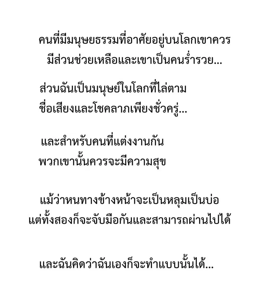 I am Han Sanqian ตอนที่ 1 หน้า 2