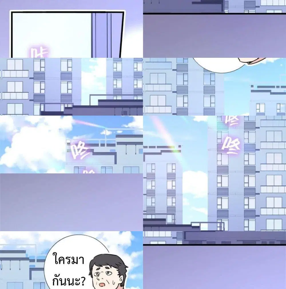 I am Han Sanqian ตอนที่ 10 หน้า 2