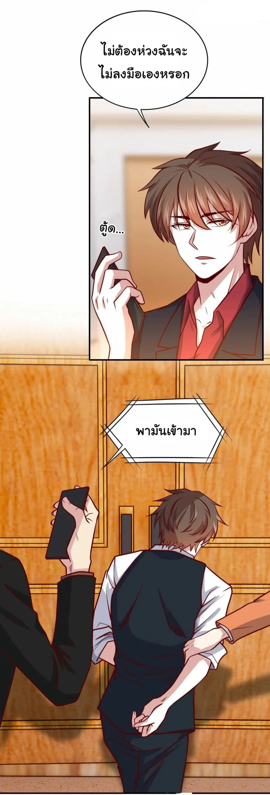 I am Han Sanqian ตอนที่ 100 หน้า 3