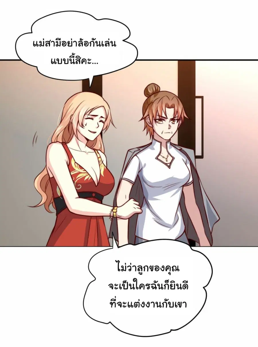 I am Han Sanqian ตอนที่ 102 หน้า 2
