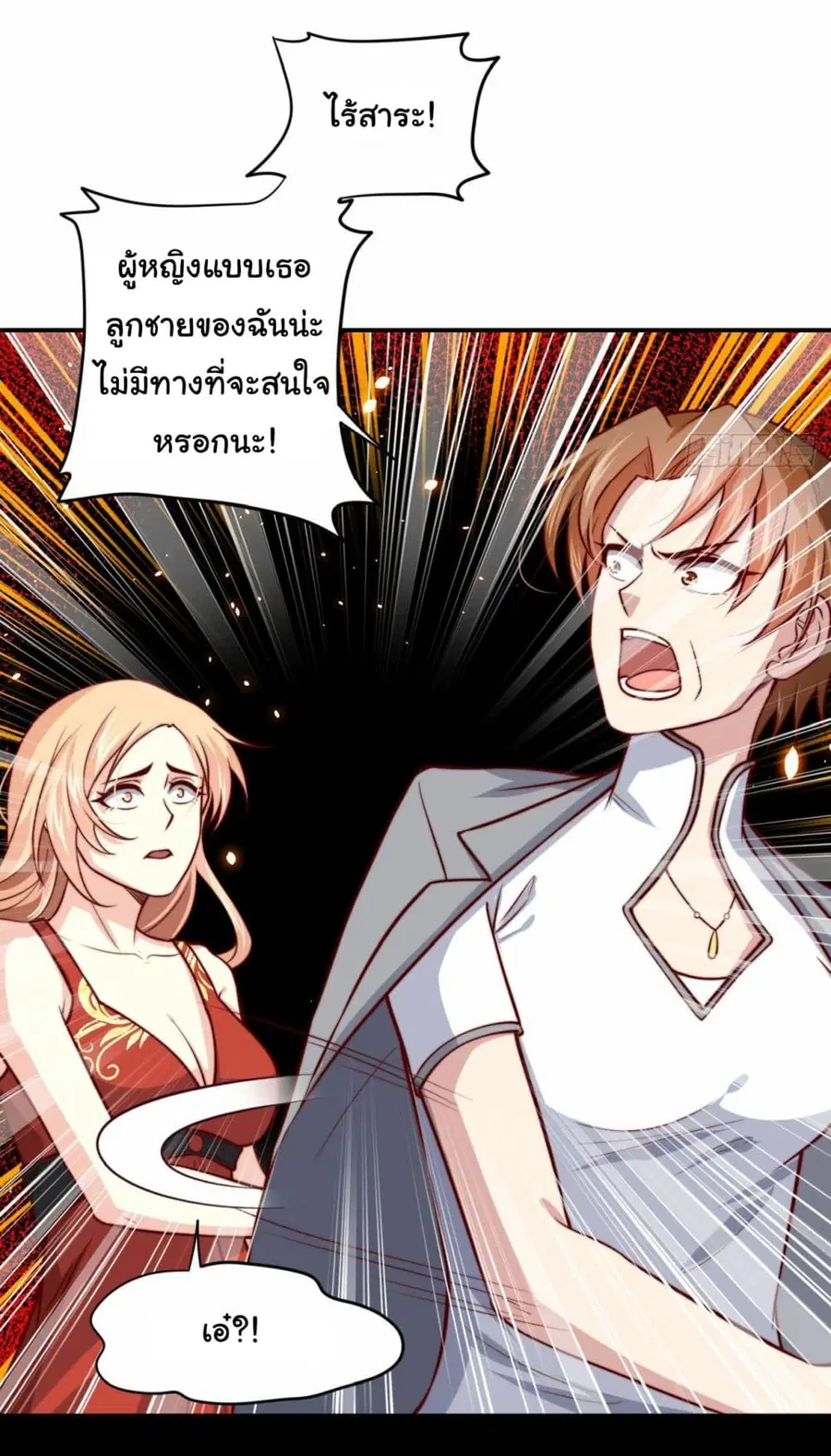 I am Han Sanqian ตอนที่ 102 หน้า 3
