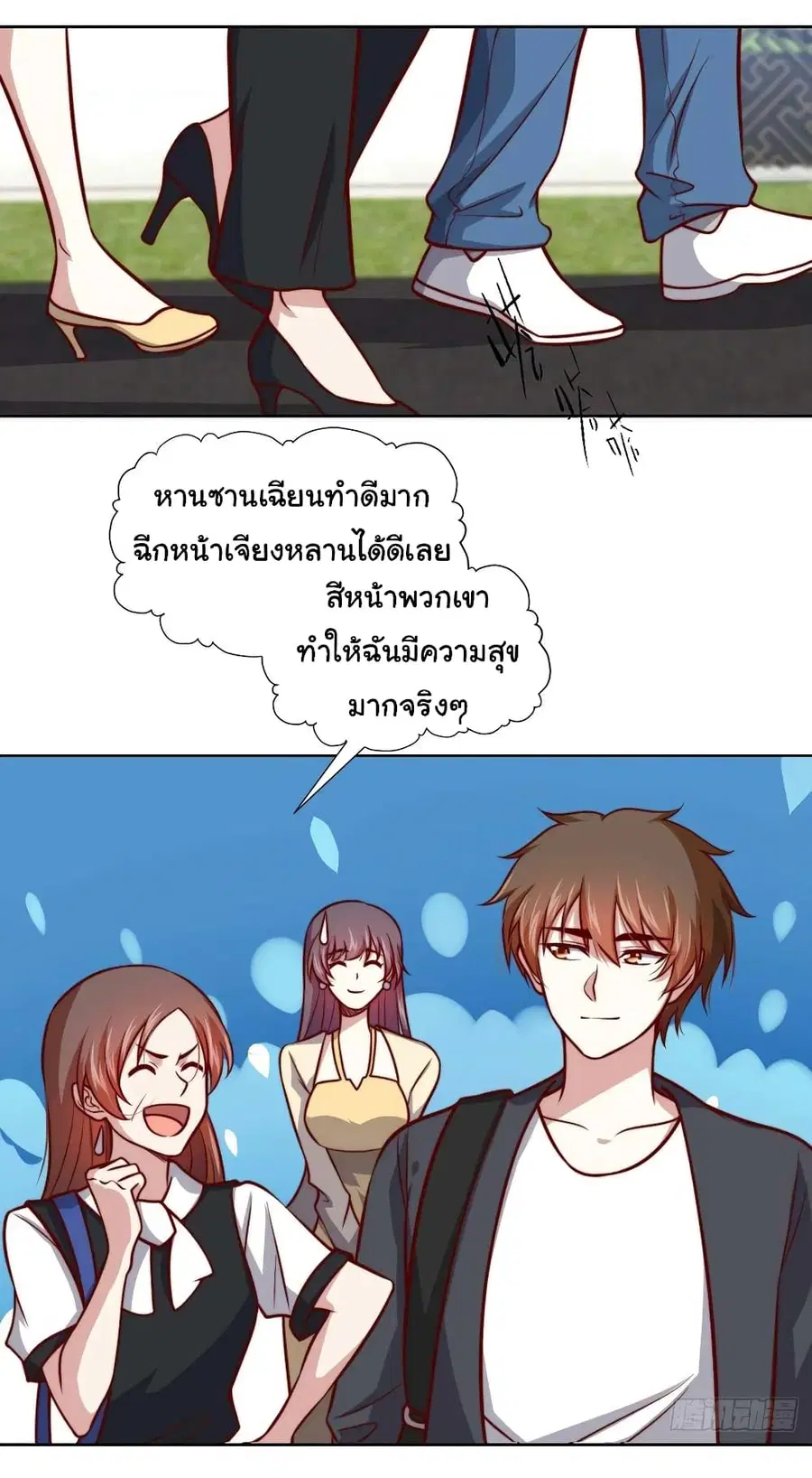 I am Han Sanqian ตอนที่ 107 หน้า 2