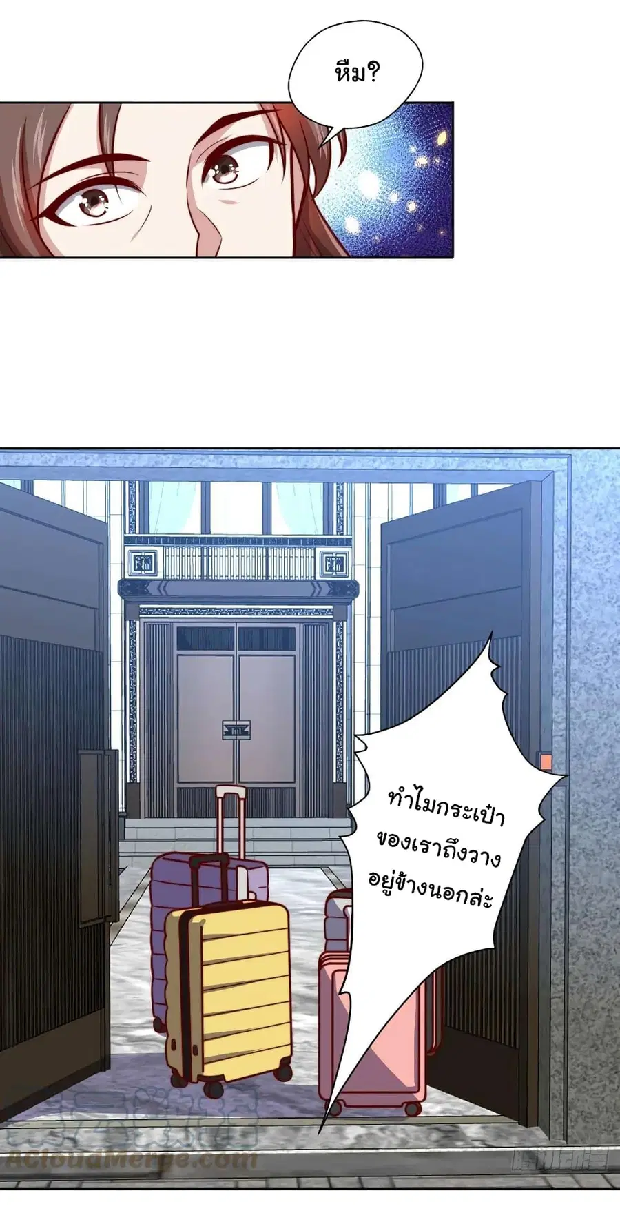 I am Han Sanqian ตอนที่ 107 หน้า 3