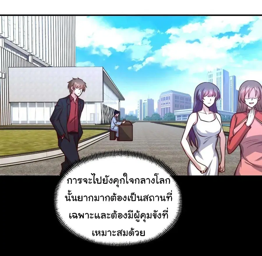 I am Han Sanqian ตอนที่ 109 หน้า 2