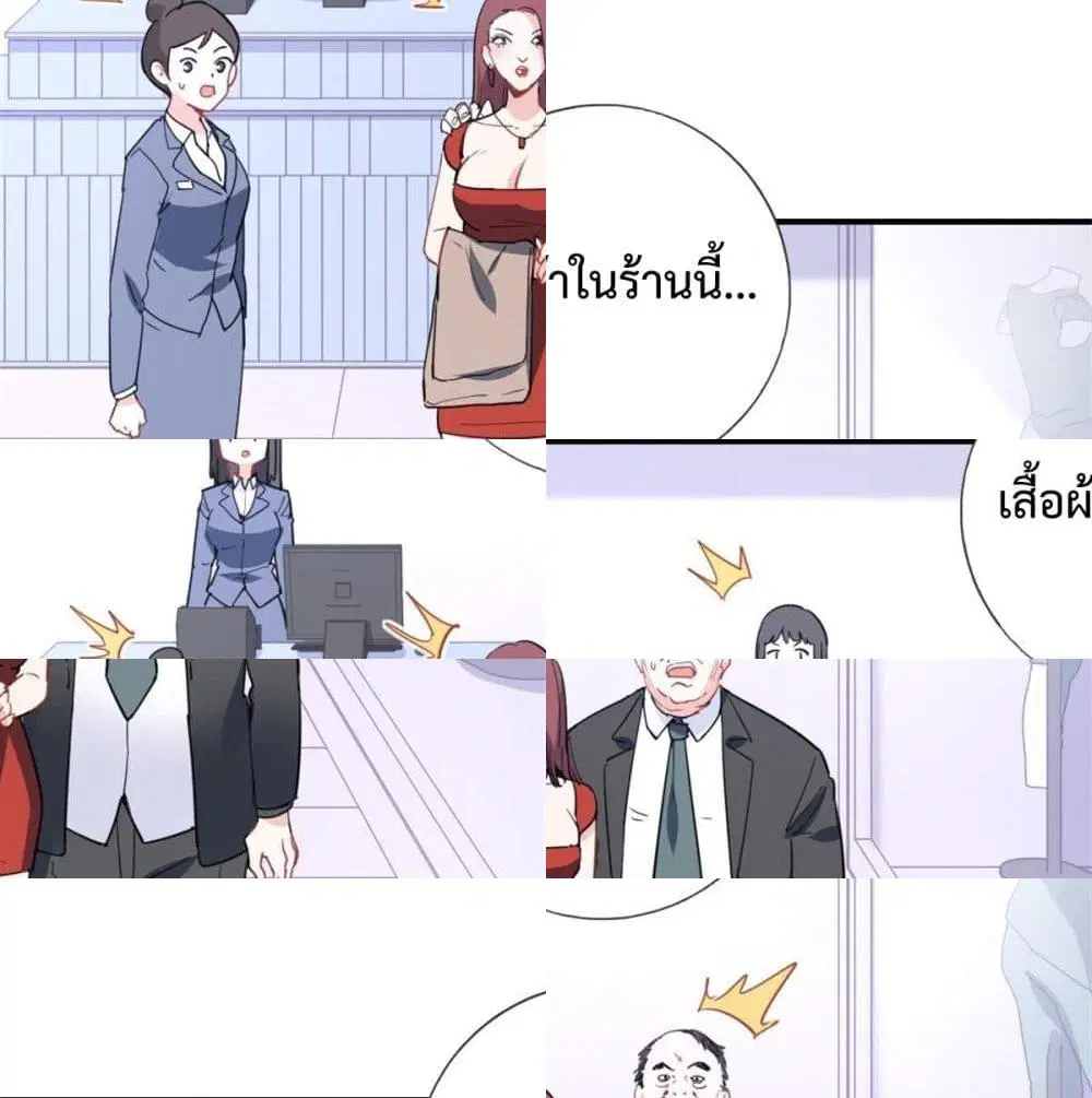 I am Han Sanqian ตอนที่ 12 หน้า 2