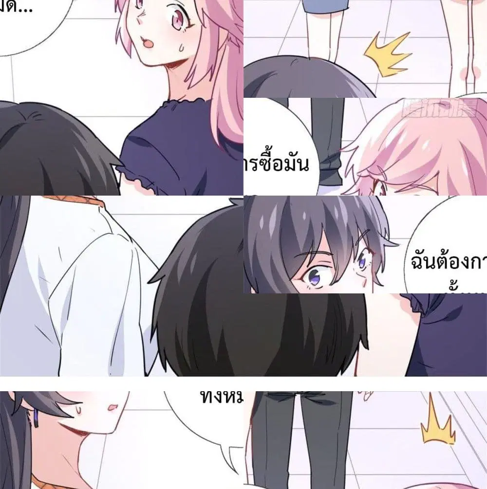 I am Han Sanqian ตอนที่ 12 หน้า 3