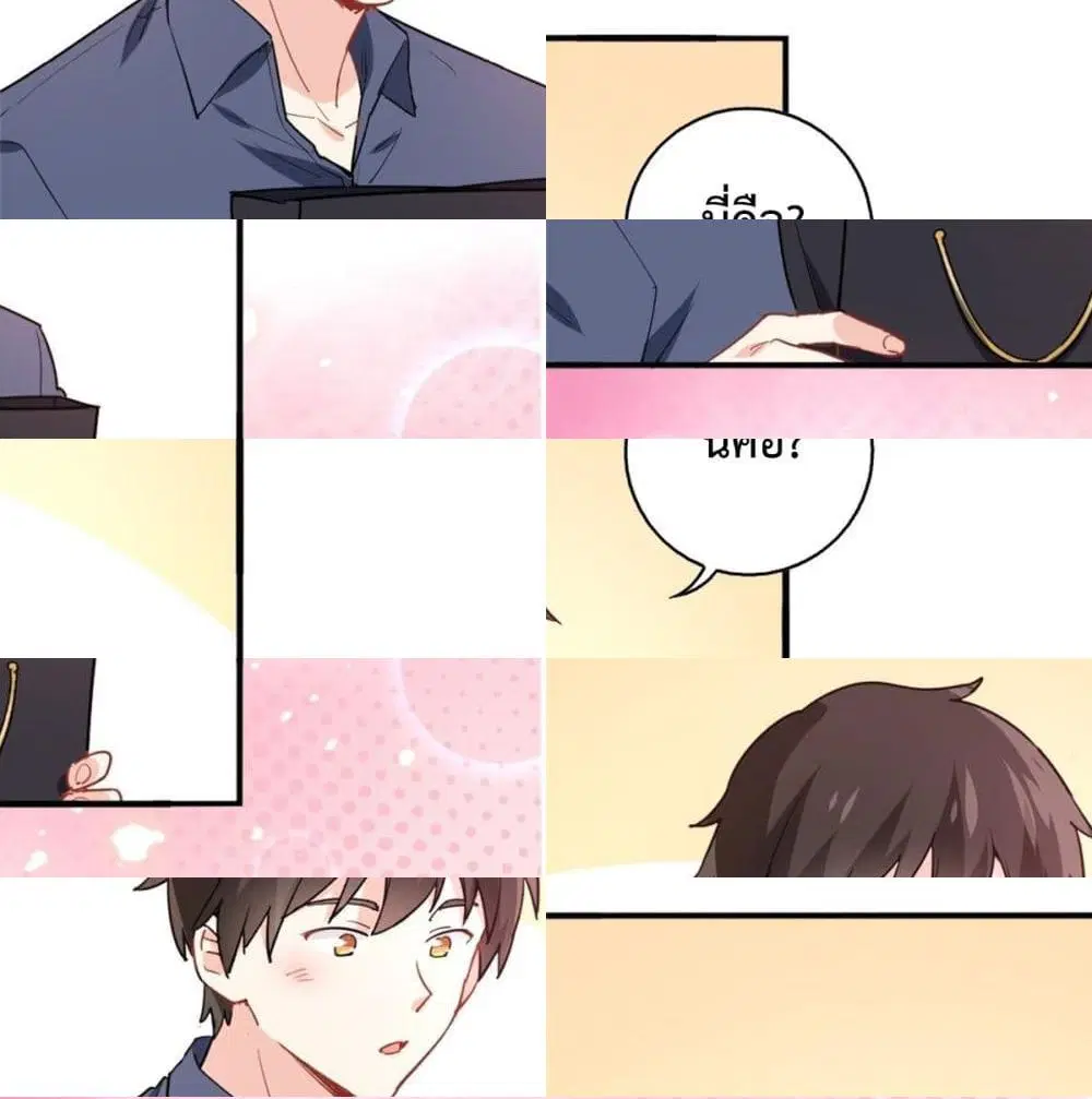 I am Han Sanqian ตอนที่ 14 หน้า 2