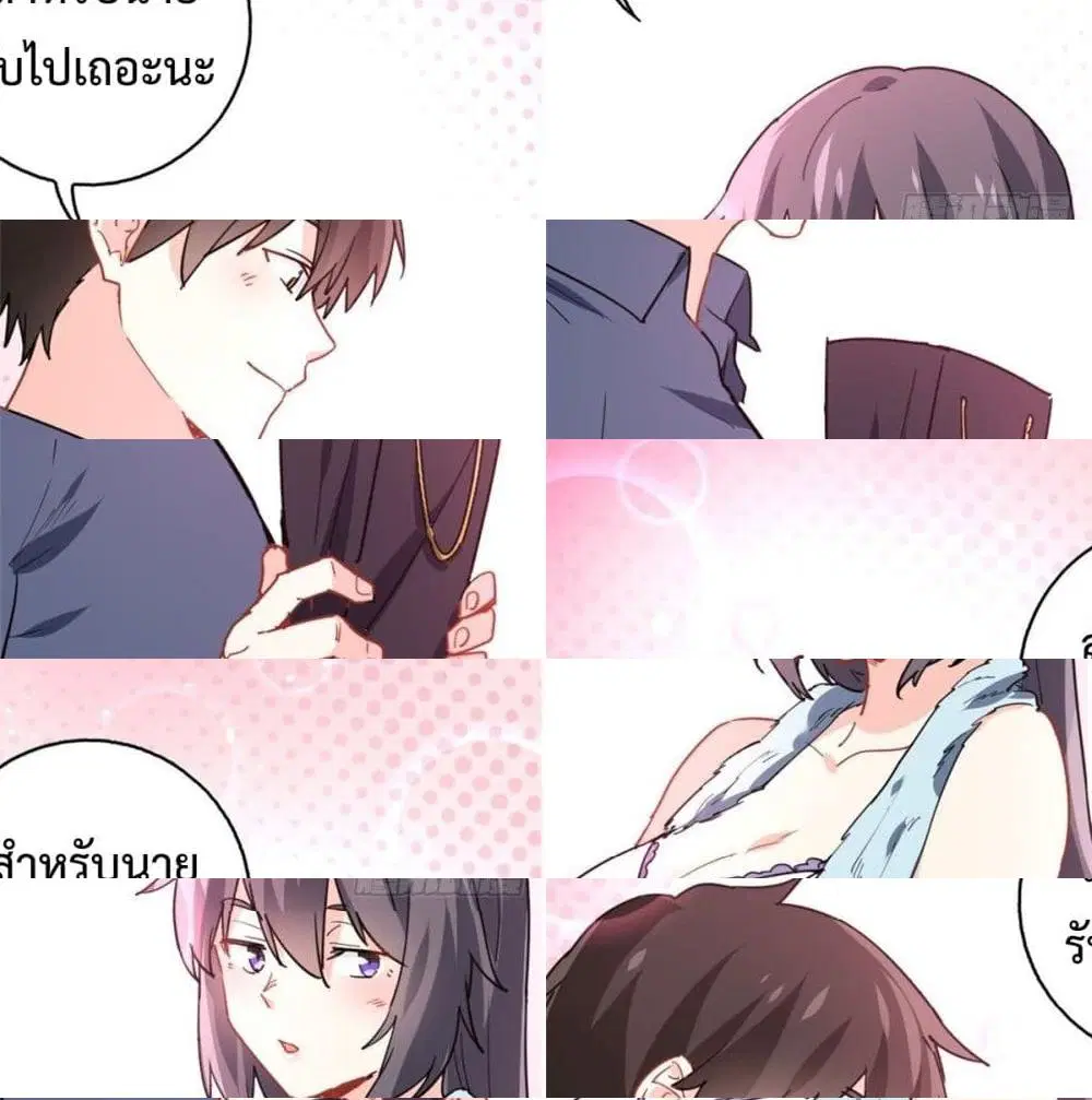 I am Han Sanqian ตอนที่ 14 หน้า 3