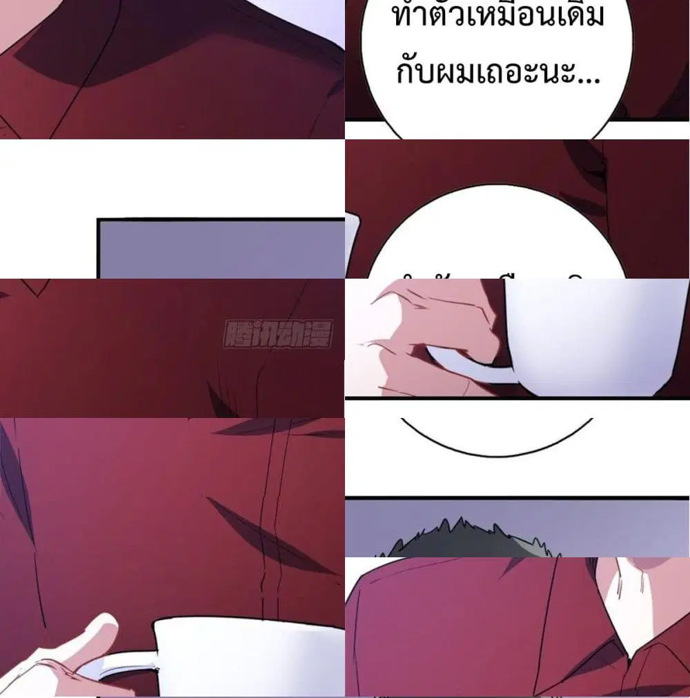 I am Han Sanqian ตอนที่ 15 หน้า 3