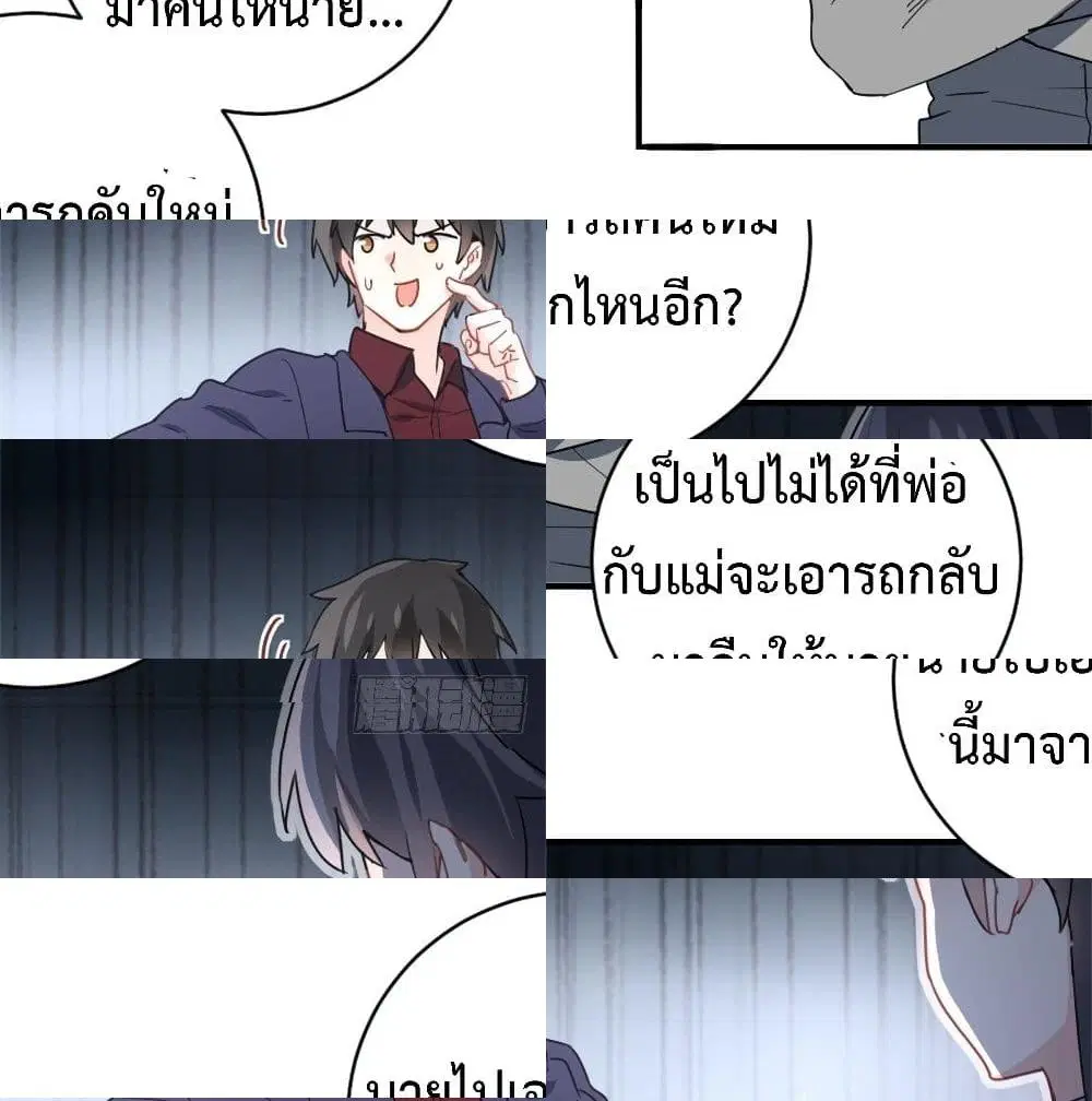 I am Han Sanqian ตอนที่ 16 หน้า 3