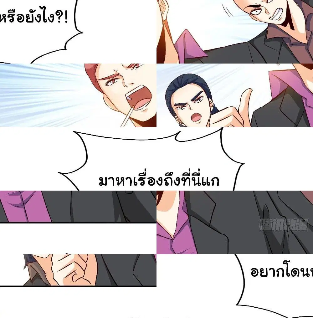 I am Han Sanqian ตอนที่ 18 หน้า 2