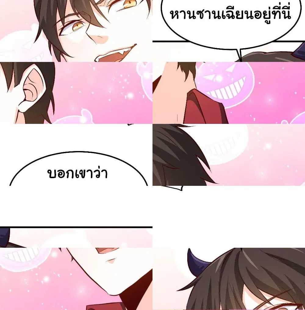 I am Han Sanqian ตอนที่ 18 หน้า 3