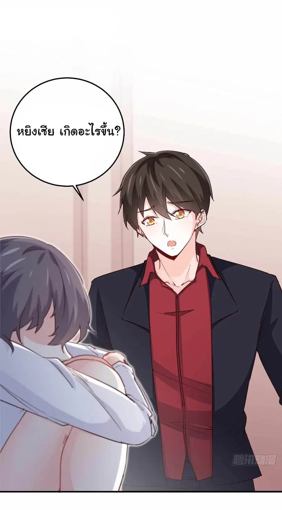 I am Han Sanqian ตอนที่ 19 หน้า 2