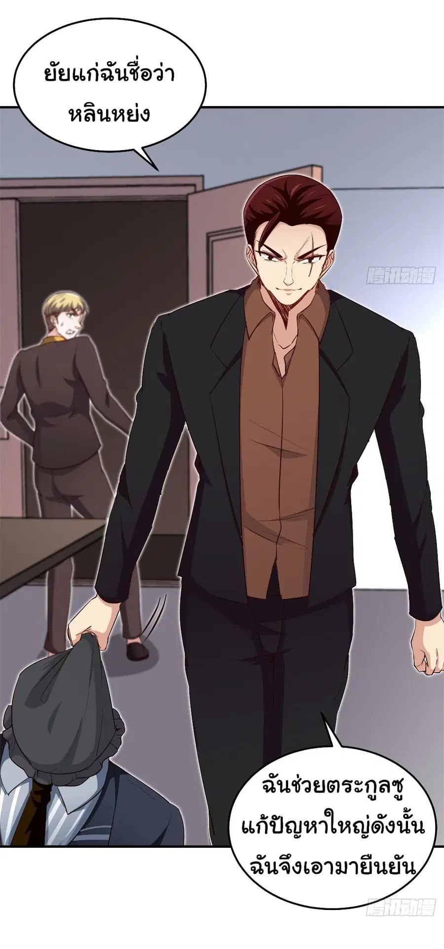 I am Han Sanqian ตอนที่ 22 หน้า 3