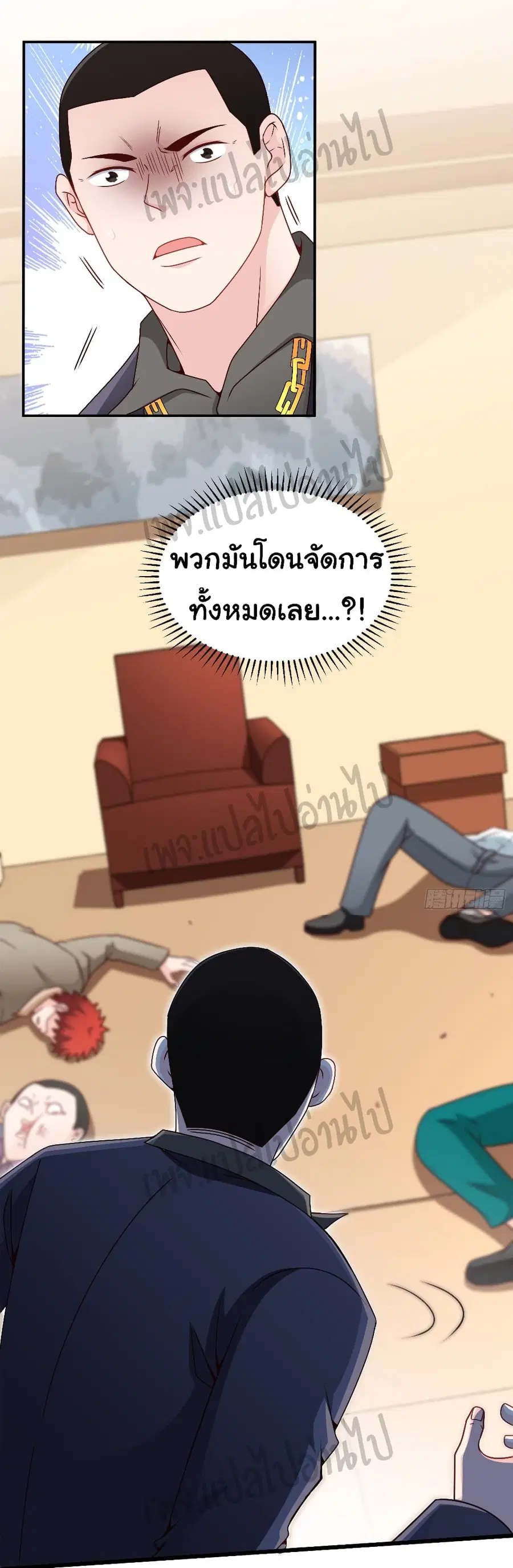 I am Han Sanqian ตอนที่ 25 หน้า 2
