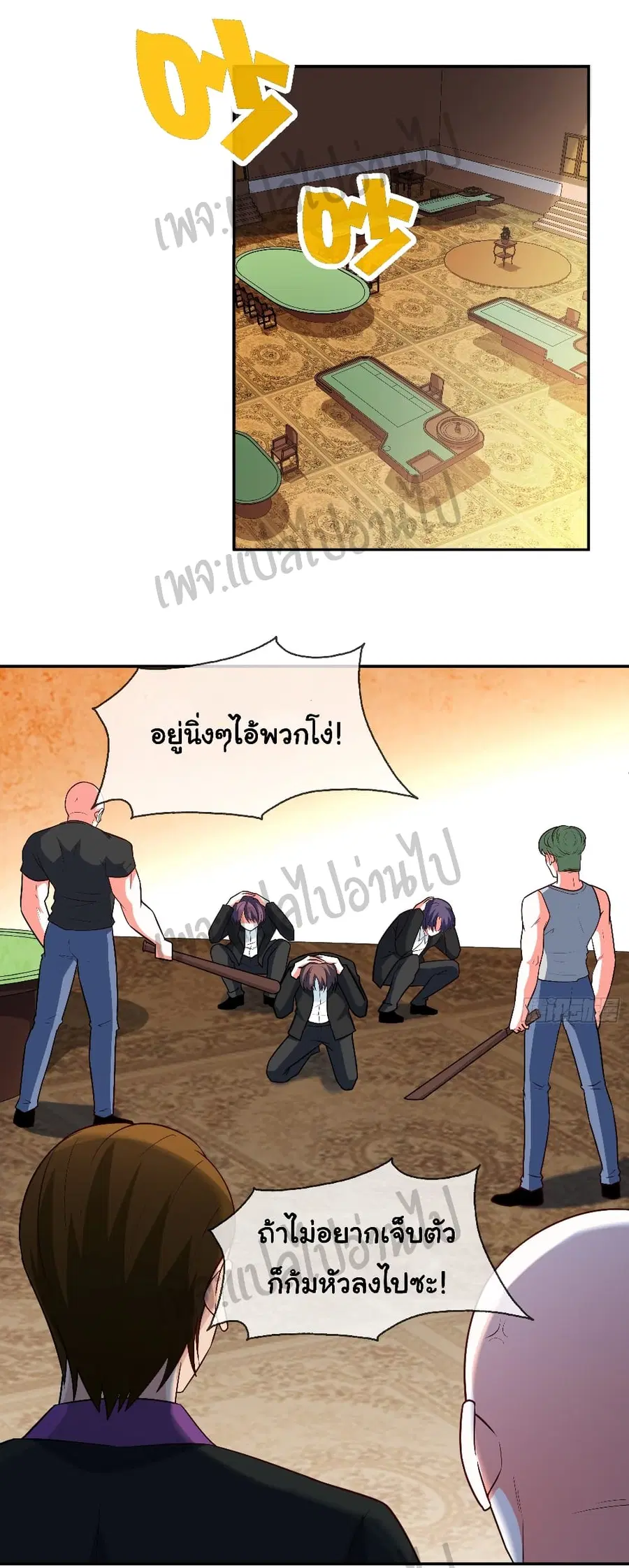 I am Han Sanqian ตอนที่ 26 หน้า 2