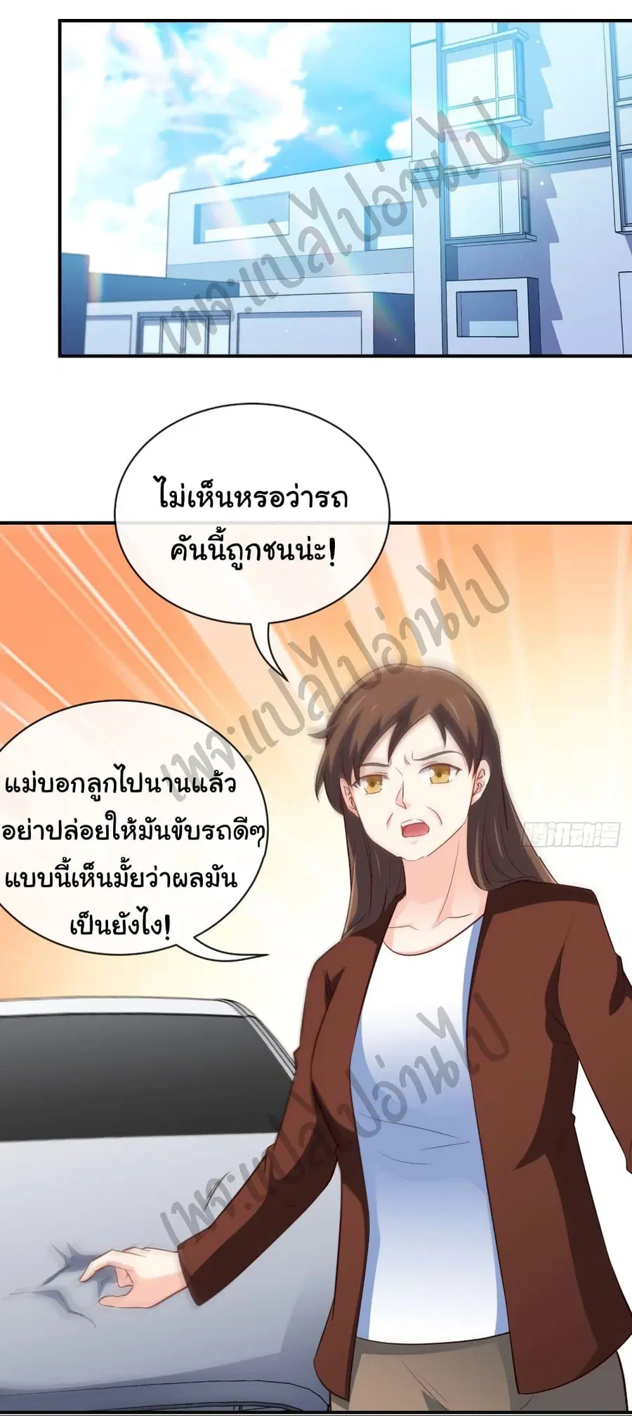 I am Han Sanqian ตอนที่ 28 หน้า 2
