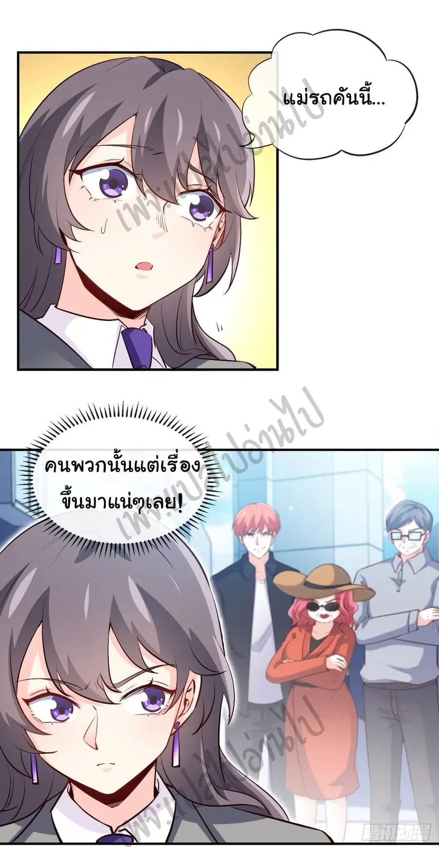 I am Han Sanqian ตอนที่ 28 หน้า 3