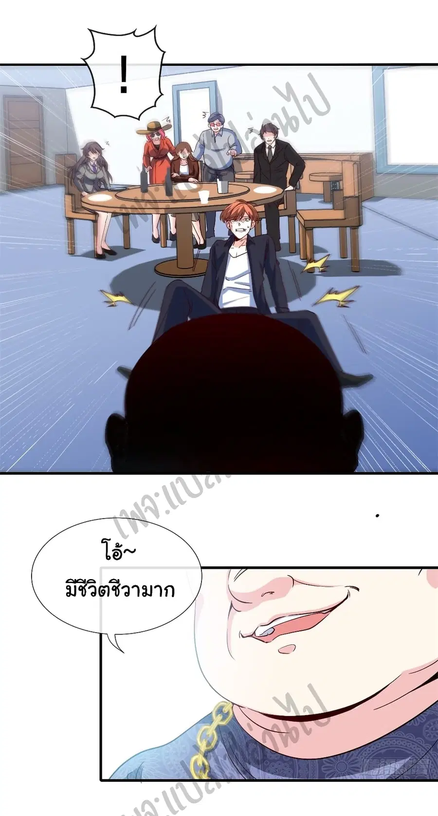 I am Han Sanqian ตอนที่ 29 หน้า 2