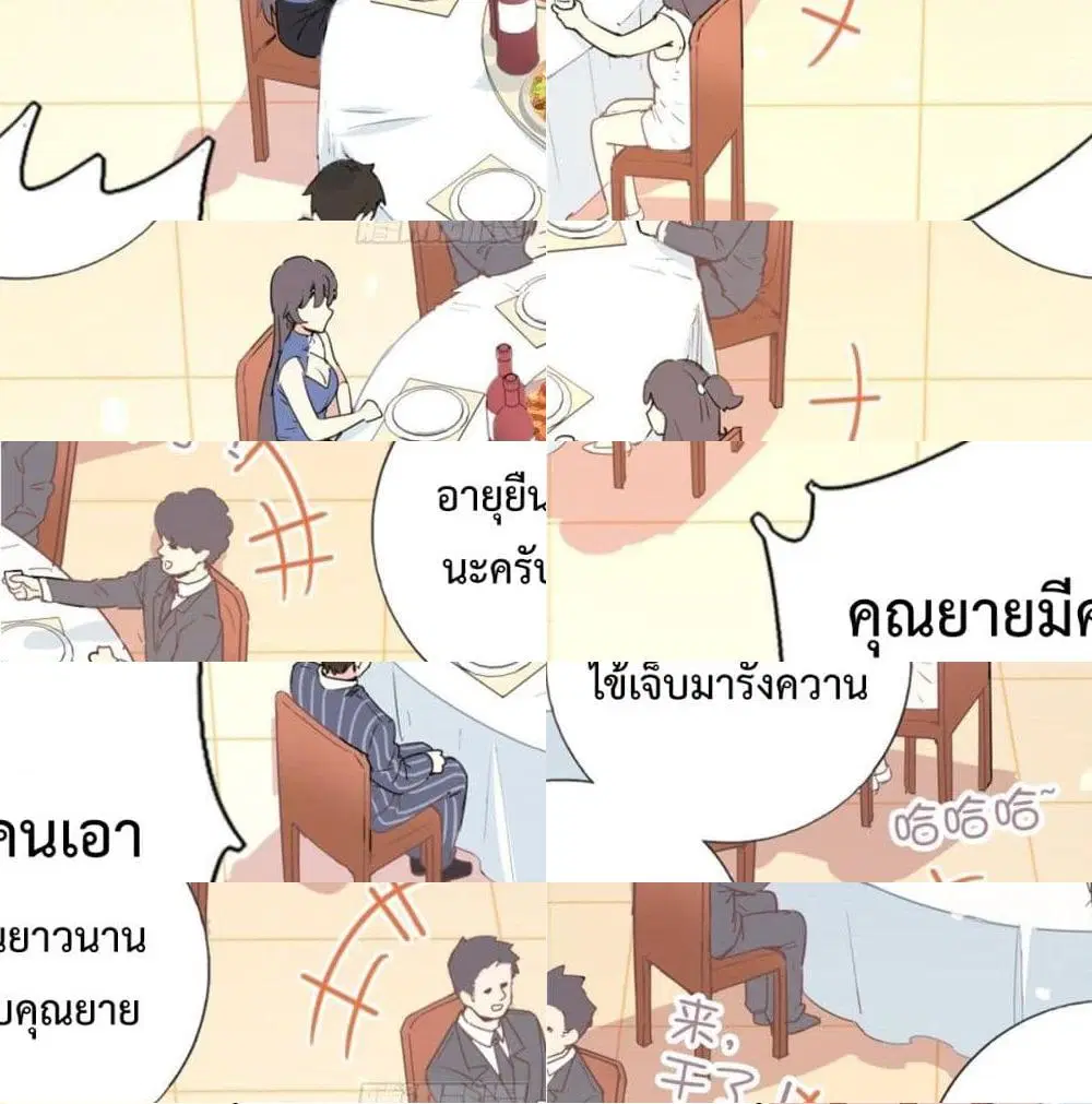 I am Han Sanqian ตอนที่ 3 หน้า 3
