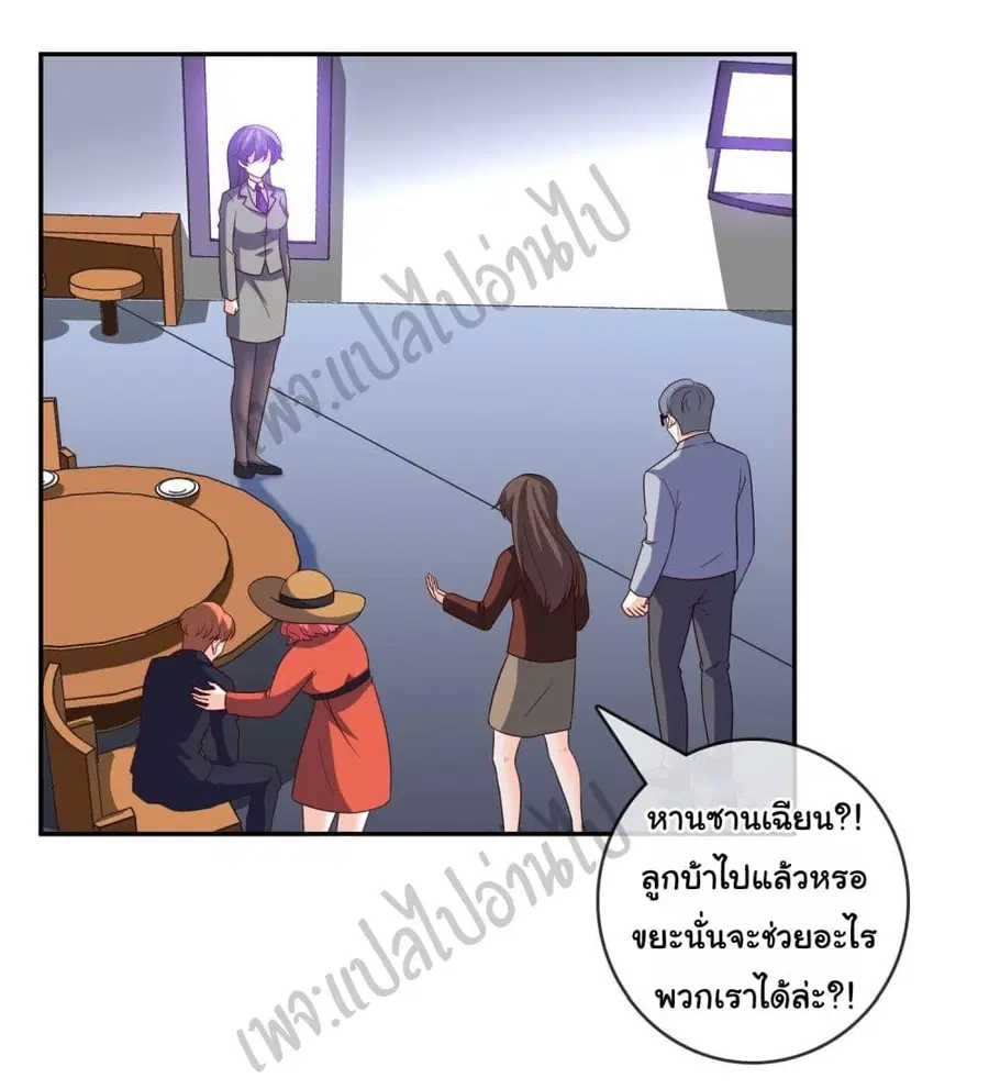 I am Han Sanqian ตอนที่ 30 หน้า 2