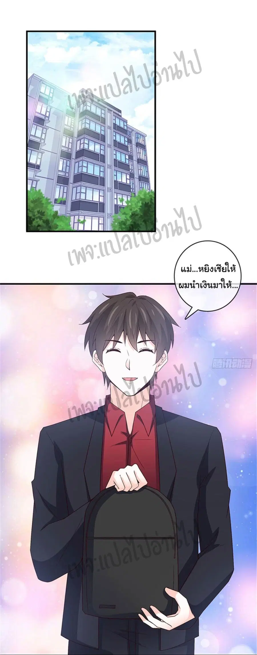 I am Han Sanqian ตอนที่ 33 หน้า 2