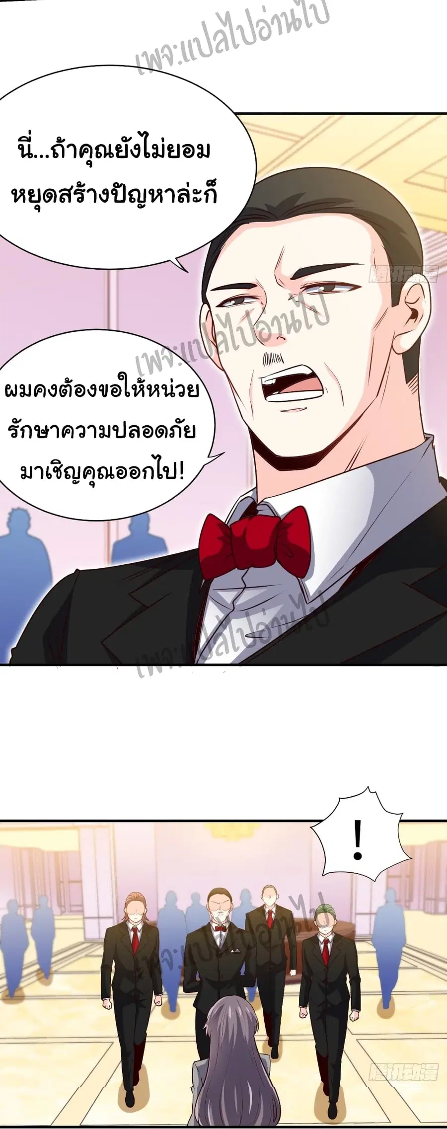 I am Han Sanqian ตอนที่ 34 หน้า 3