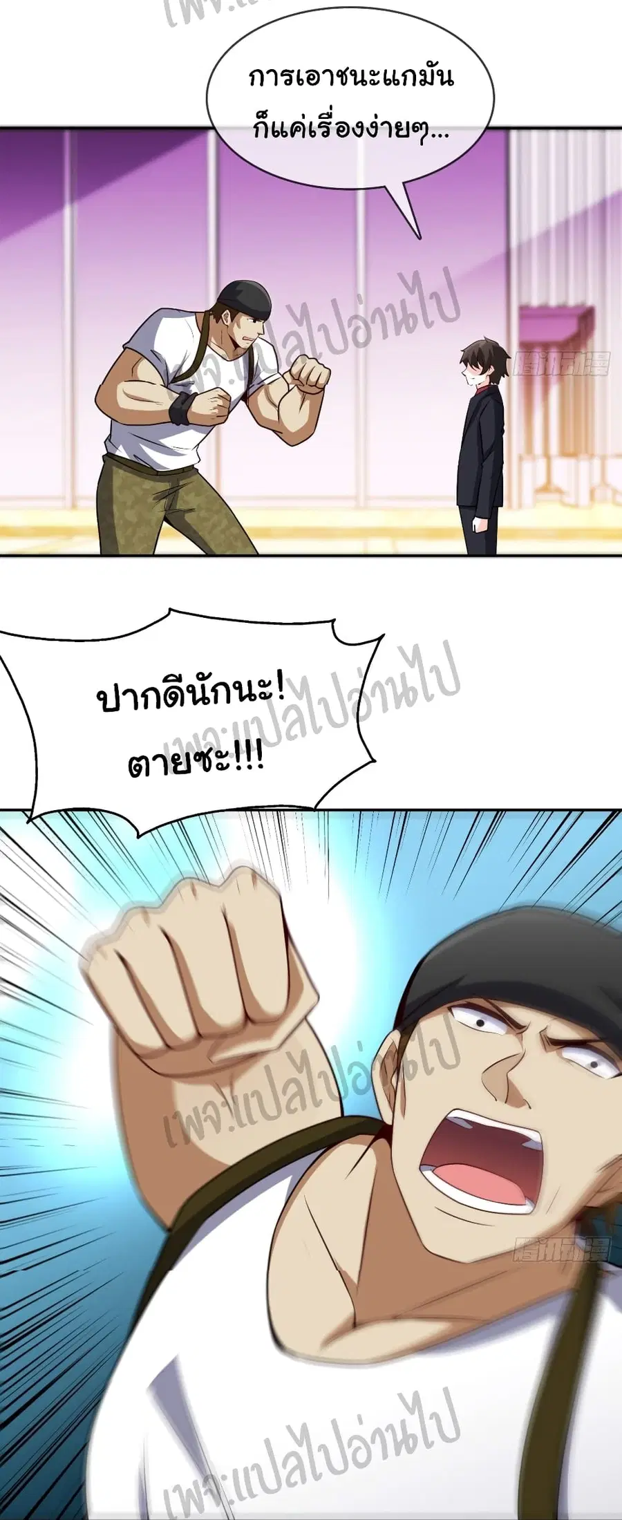 I am Han Sanqian ตอนที่ 35 หน้า 3