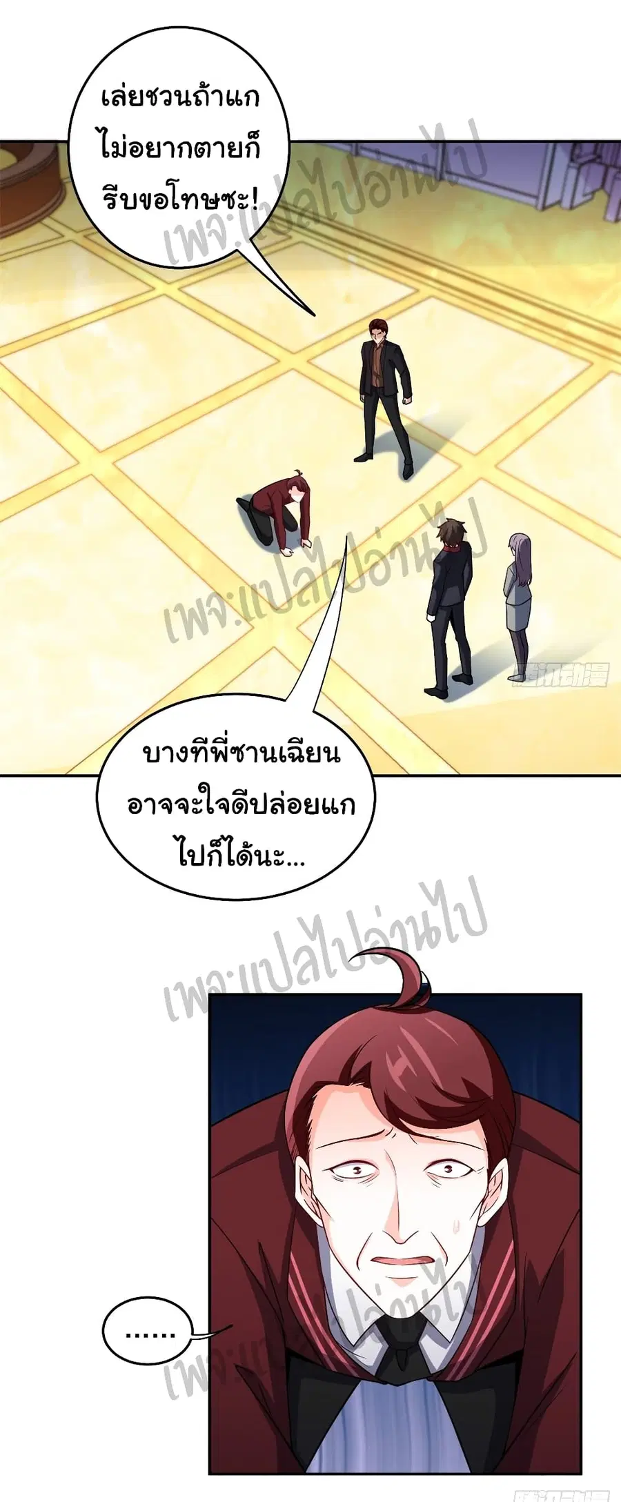 I am Han Sanqian ตอนที่ 36 หน้า 2