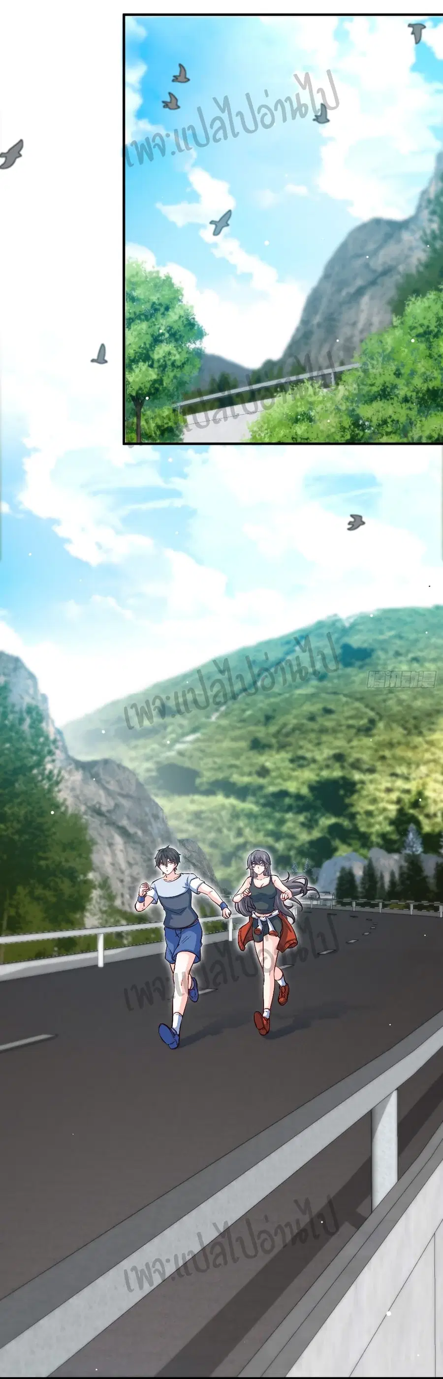I am Han Sanqian ตอนที่ 37 หน้า 2