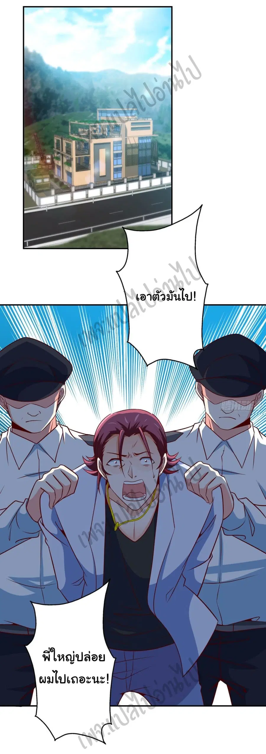 I am Han Sanqian ตอนที่ 39 หน้า 2