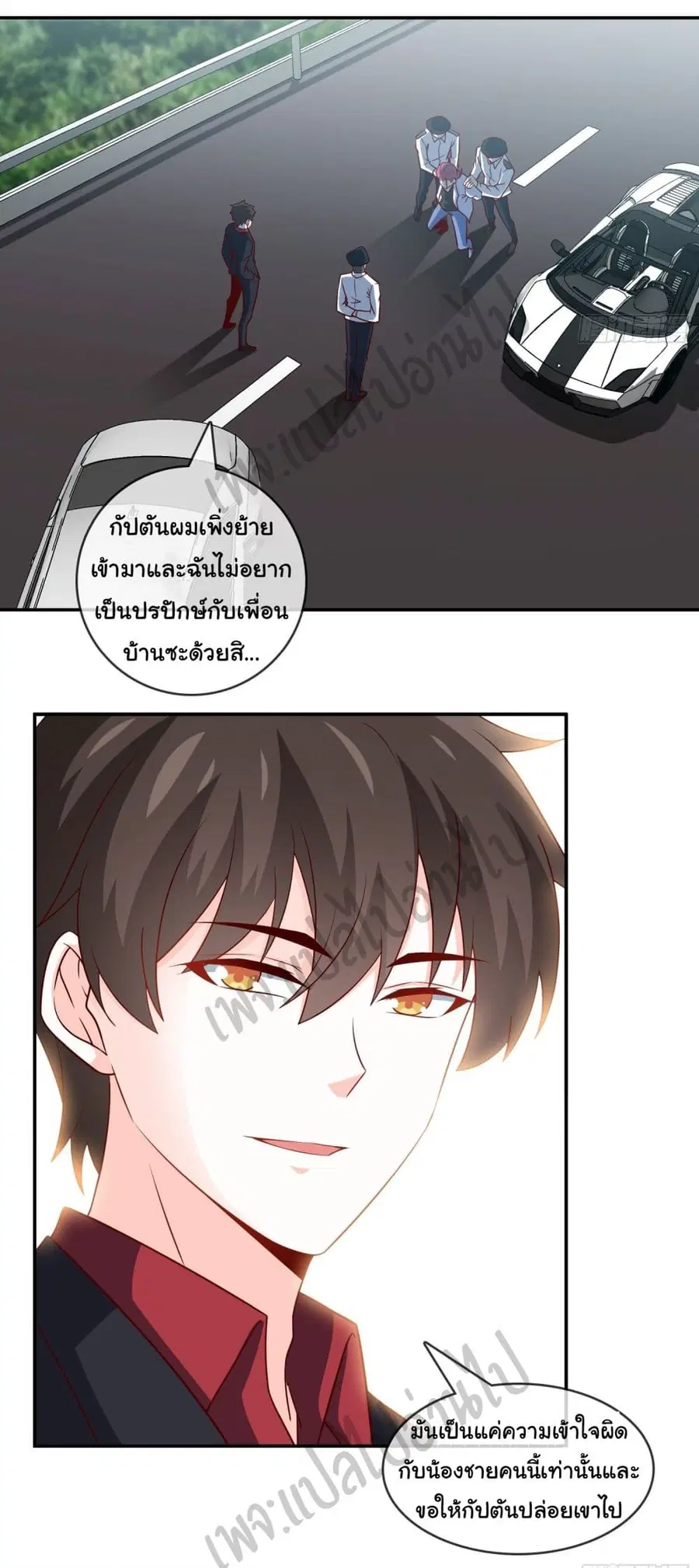 I am Han Sanqian ตอนที่ 39 หน้า 3