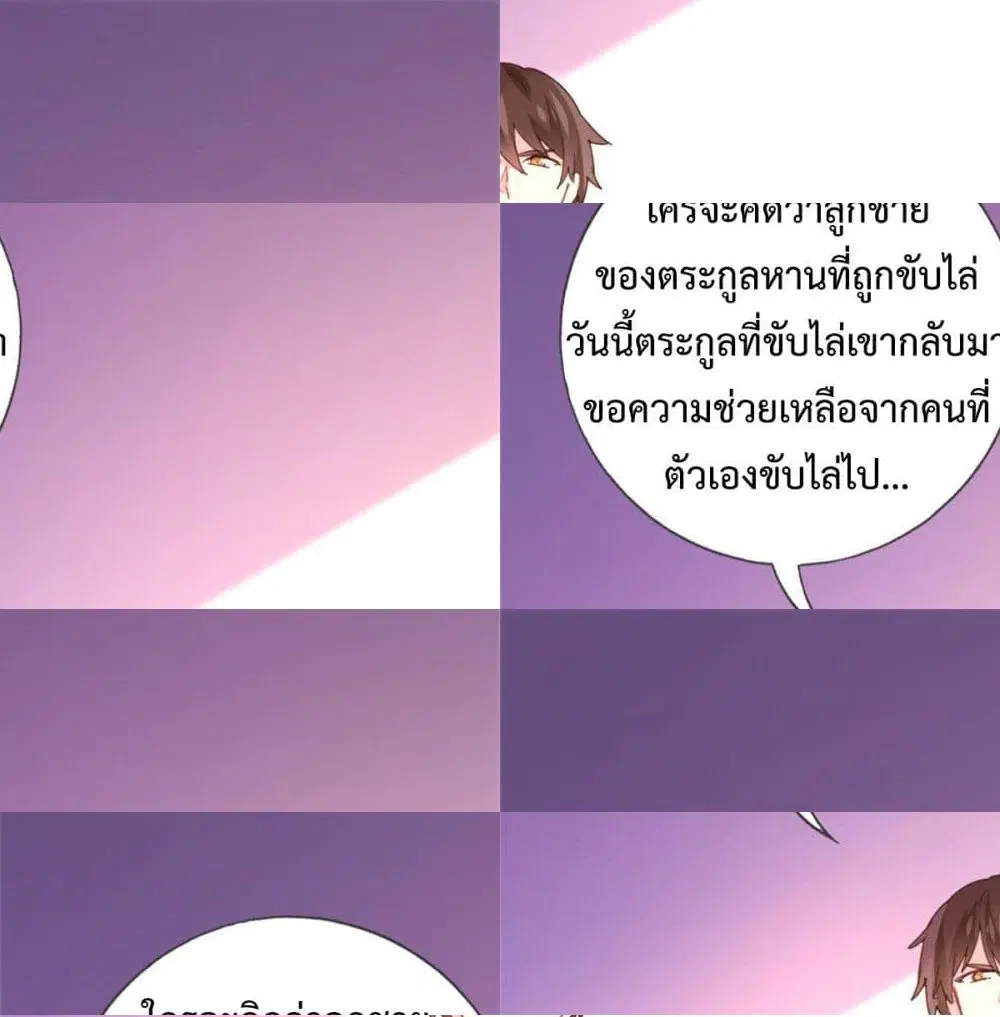 I am Han Sanqian ตอนที่ 4 หน้า 2