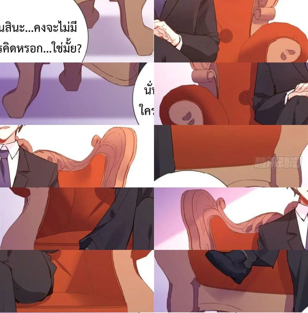 I am Han Sanqian ตอนที่ 4 หน้า 3