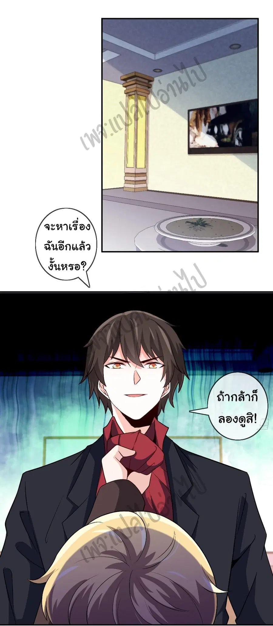 I am Han Sanqian ตอนที่ 40 หน้า 2
