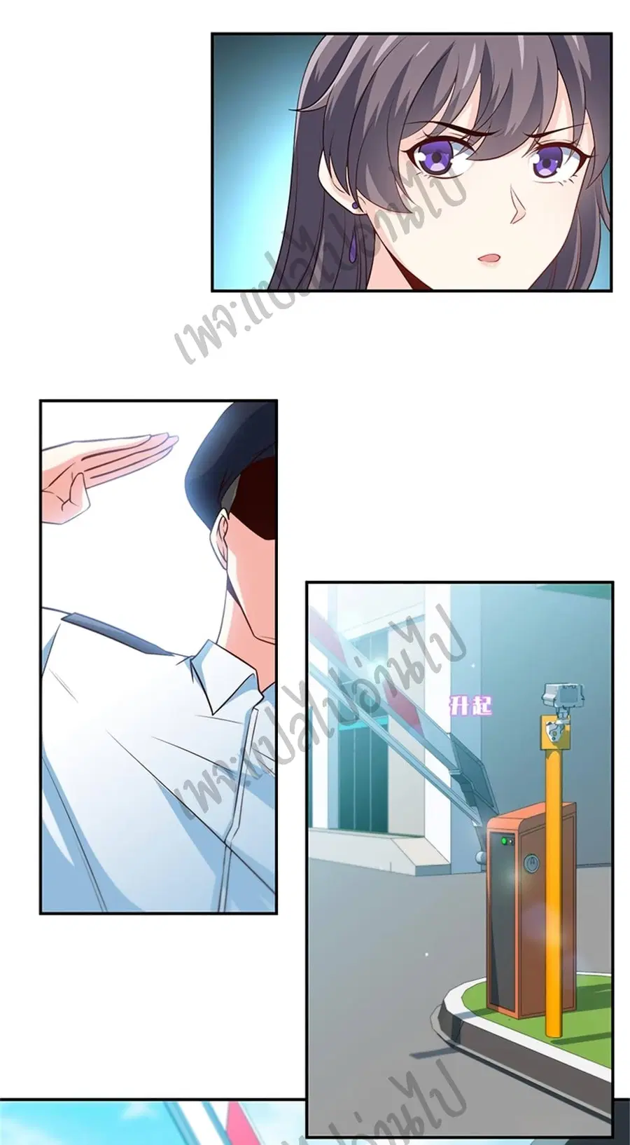I am Han Sanqian ตอนที่ 42 หน้า 3