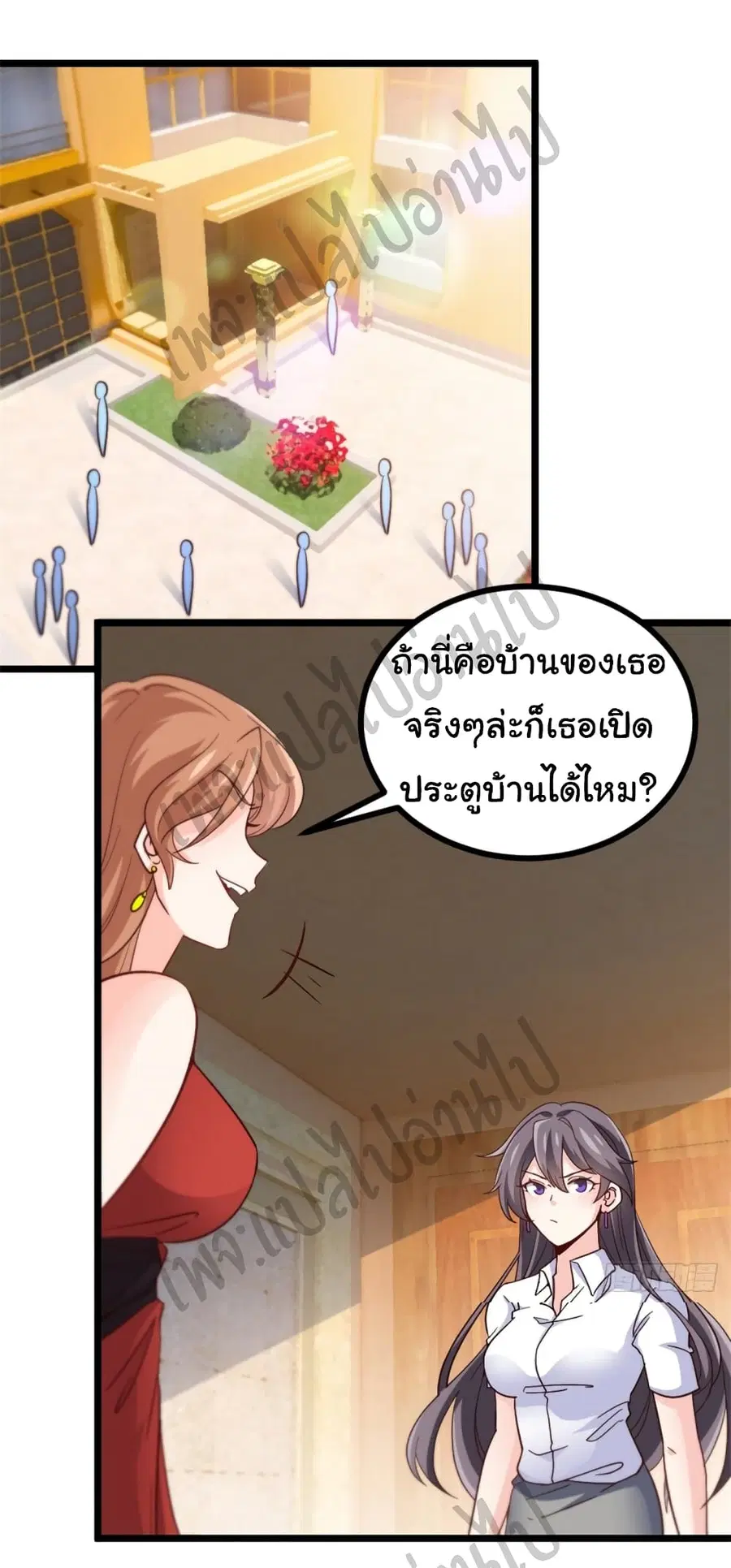 I am Han Sanqian ตอนที่ 45 หน้า 2
