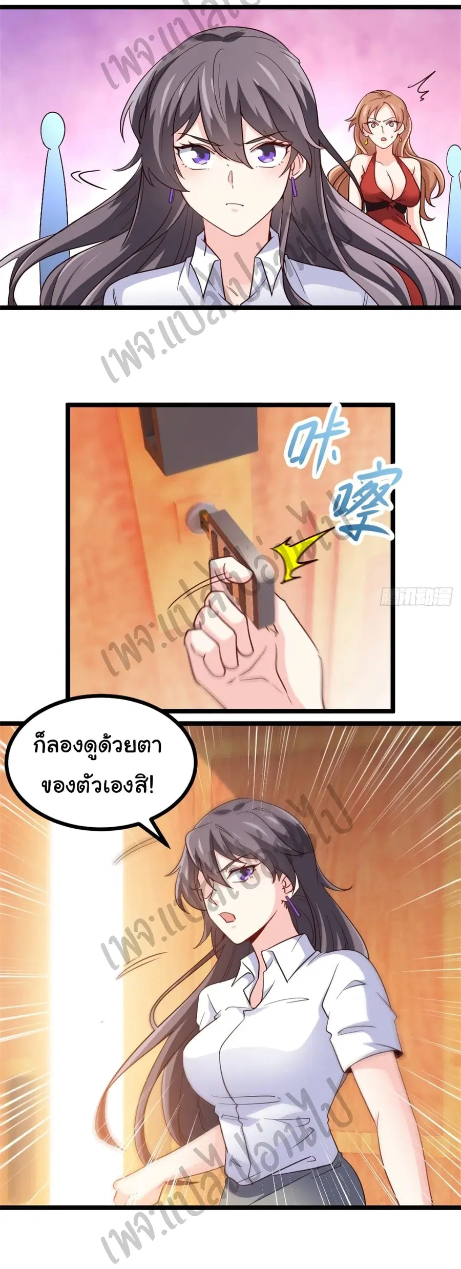 I am Han Sanqian ตอนที่ 45 หน้า 3