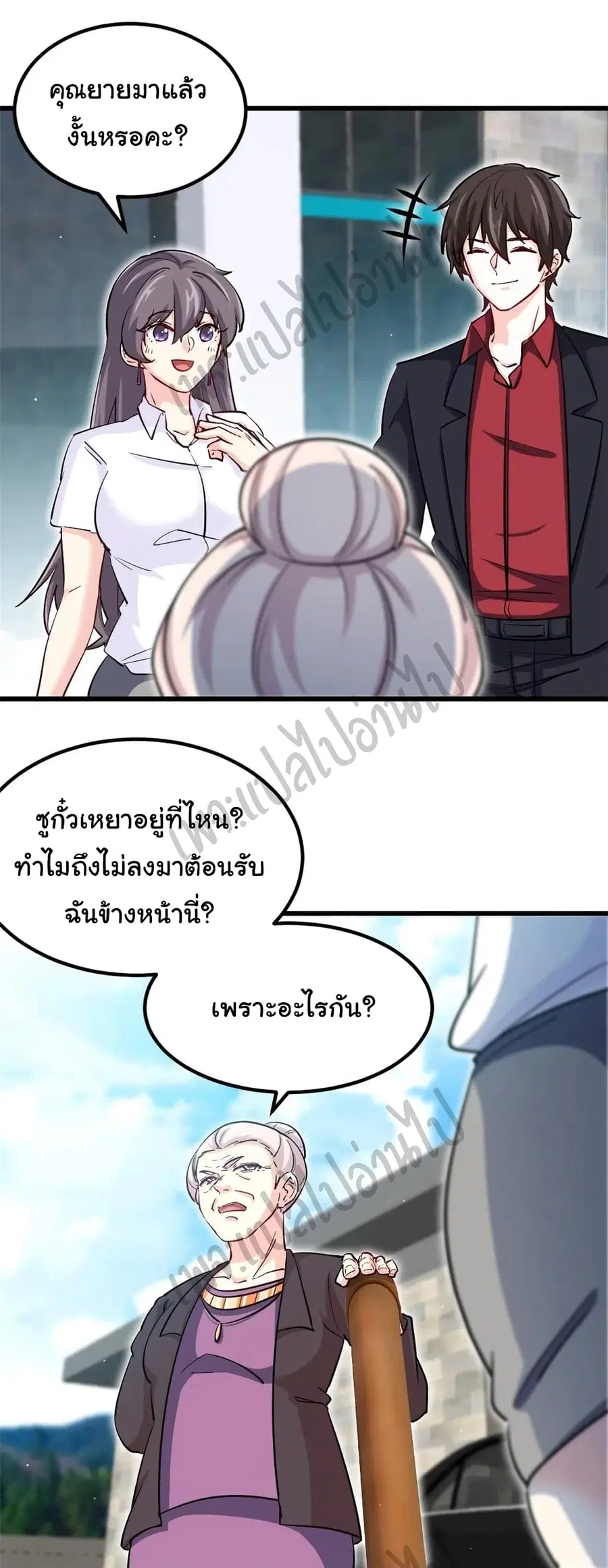I am Han Sanqian ตอนที่ 47 หน้า 3