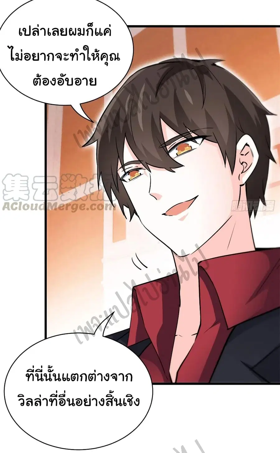 I am Han Sanqian ตอนที่ 48 หน้า 3