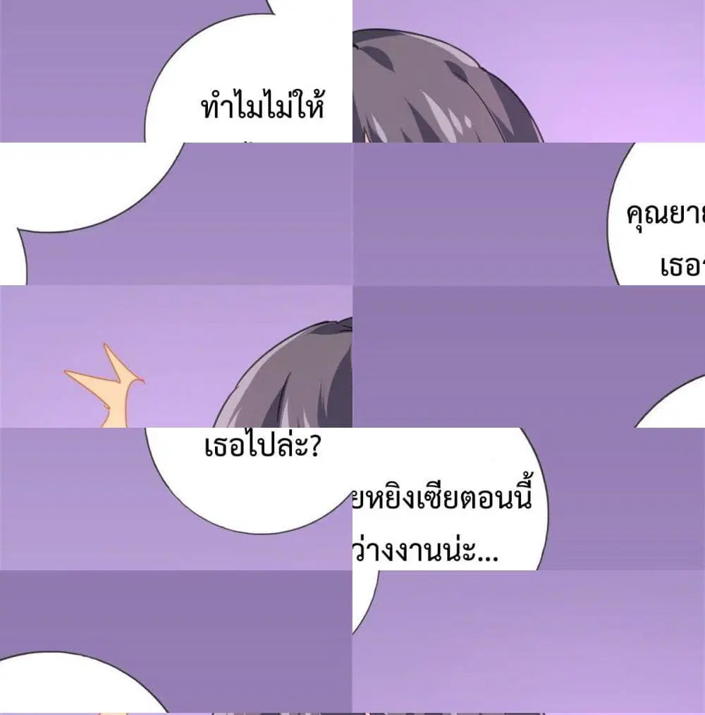 I am Han Sanqian ตอนที่ 5 หน้า 2